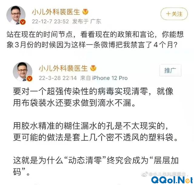 观点变得比病毒还快，专家还值得我们信任吗？