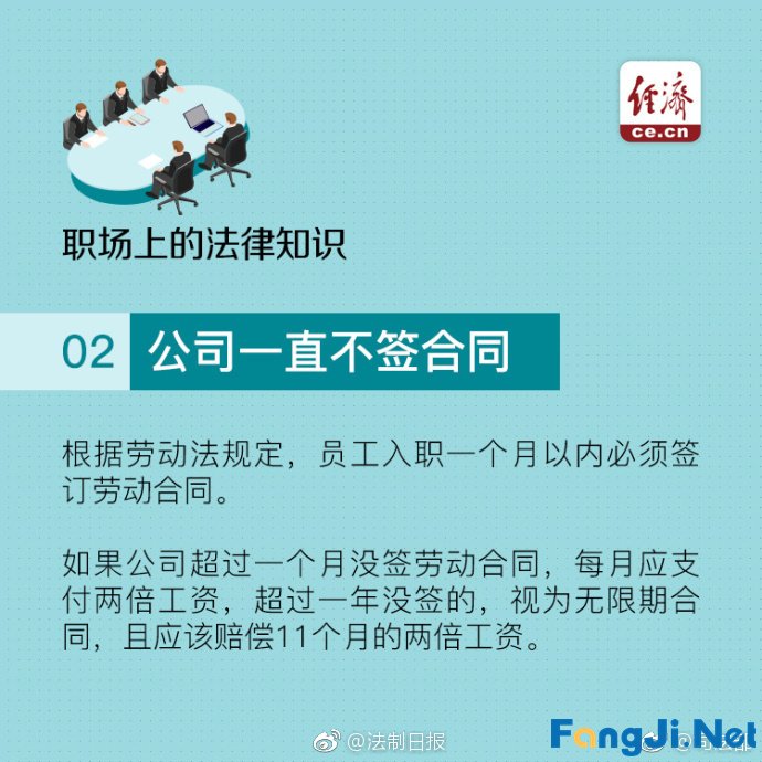 职场上的这些法律知识你一定要知道！