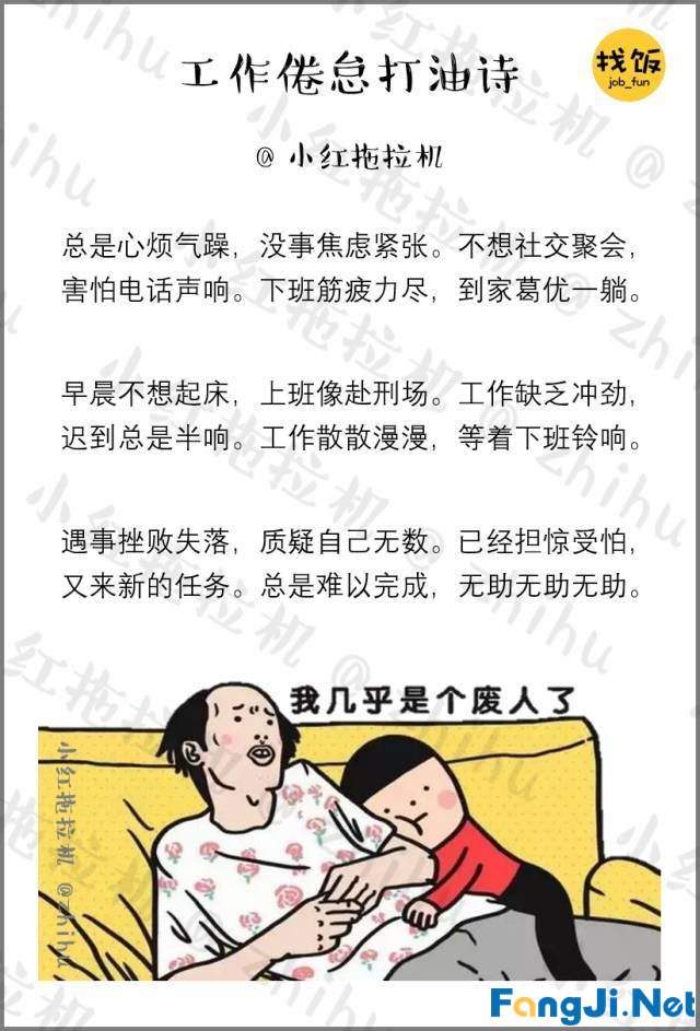 每天都不想上班，怎么办？