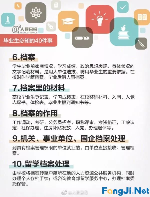 大学毕业还不知道这40件事？那你可要傻眼了！