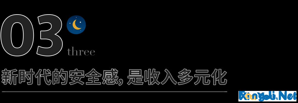 你的死工资，正在拖垮你