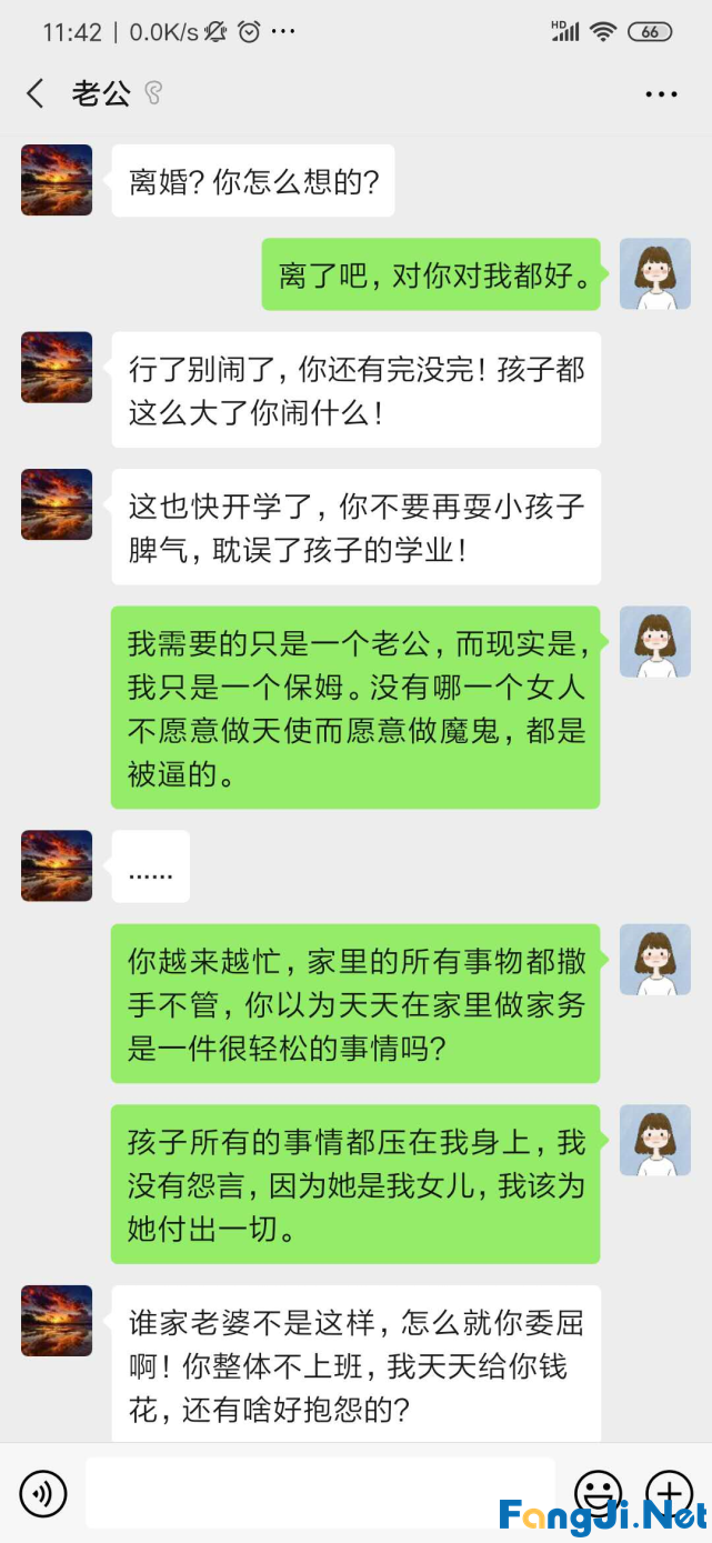 生完二胎，我们就离婚吧