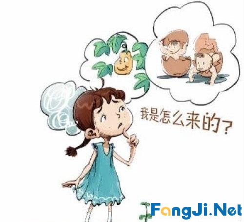 如何向孩子解释“我是从哪里来的？