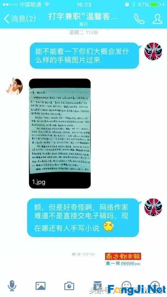 看看网络兼职的骗局套路是怎么玩的