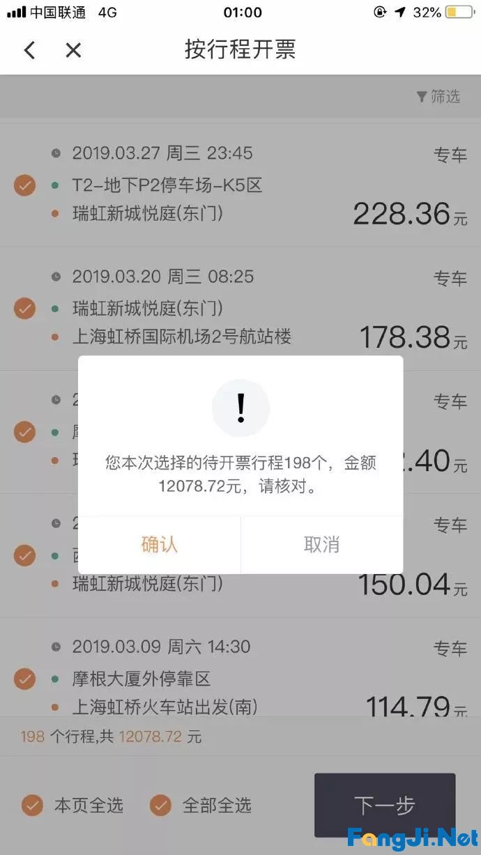 30元一杯的咖啡，5年我喝掉一套房