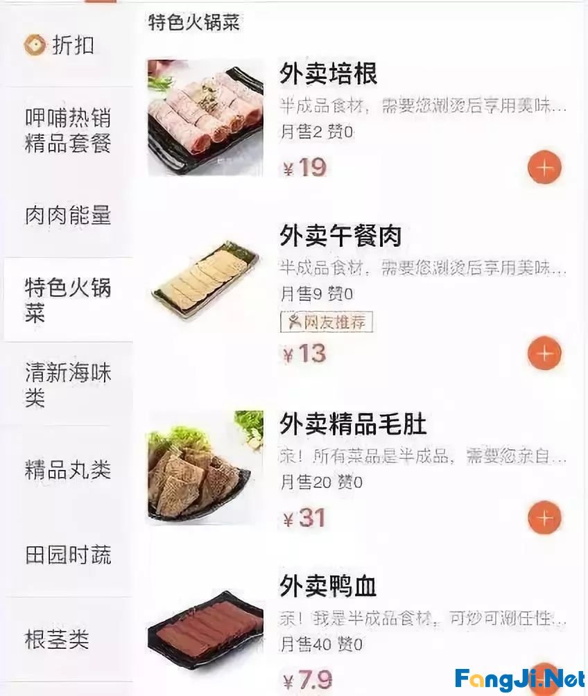 外卖天天满25减21，商家们都是怎么挣钱的？