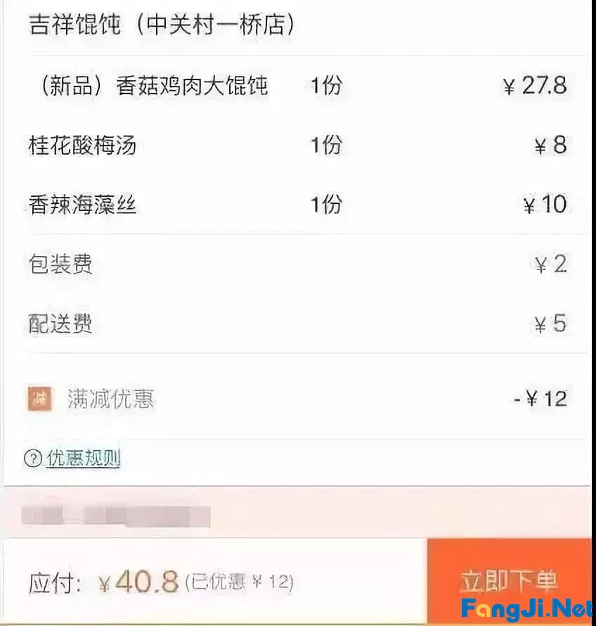 外卖天天满25减21，商家们都是怎么挣钱的？