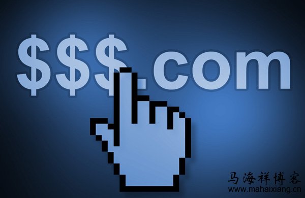 详解百度竞价每次点击价格的计算公式-马海祥博客