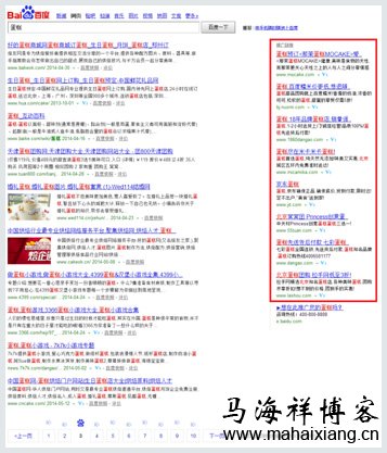 百度竞价推广结果展现的布局样式和必备条件-马海祥博客