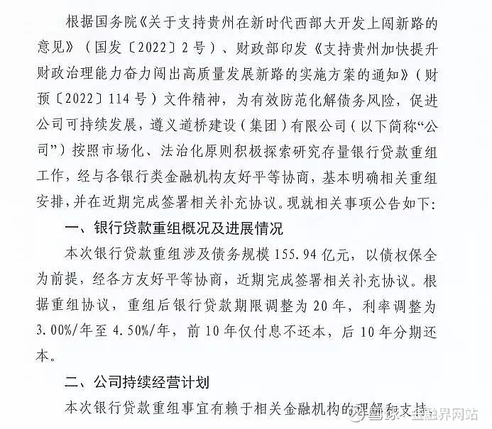 地方基建欠了六十多万亿怎么还