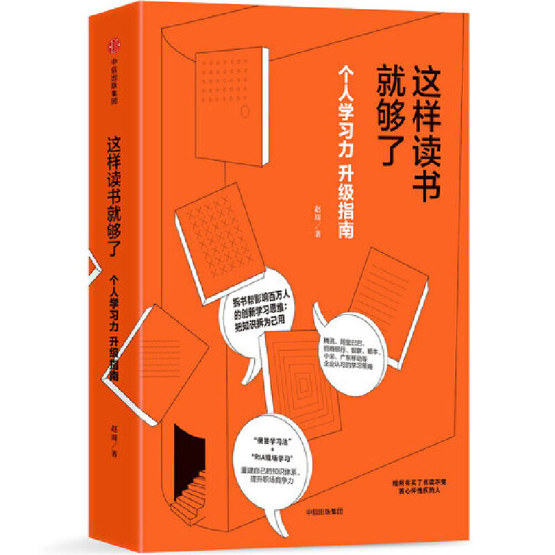 如何拆解一本书