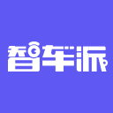 智车派