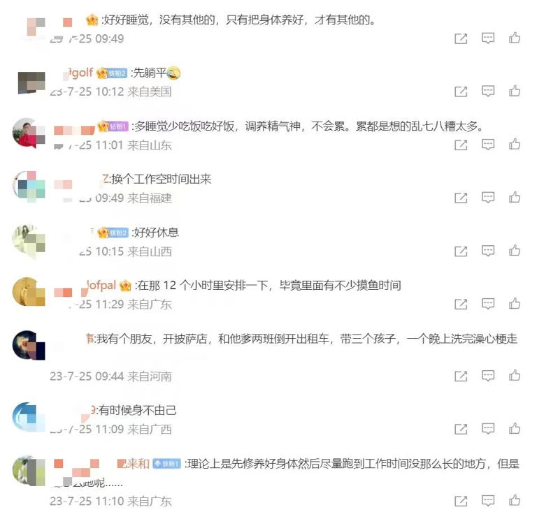 工作12小时，还想提升自己？