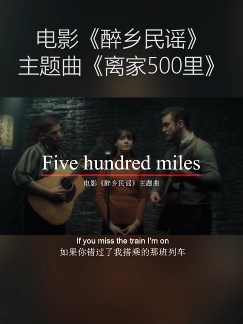 Hedy West:Five hundred miles