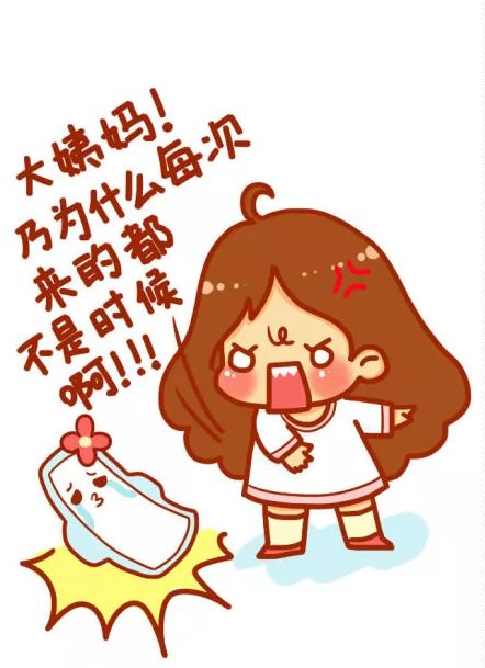 大姨妈期间，女人到底能不能啪？