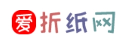 爱折纸网