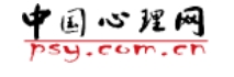 中国心理网