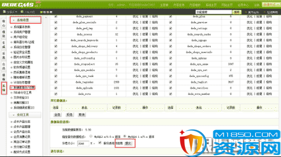 织梦GBK/GB2312转utf-8编码操作步骤