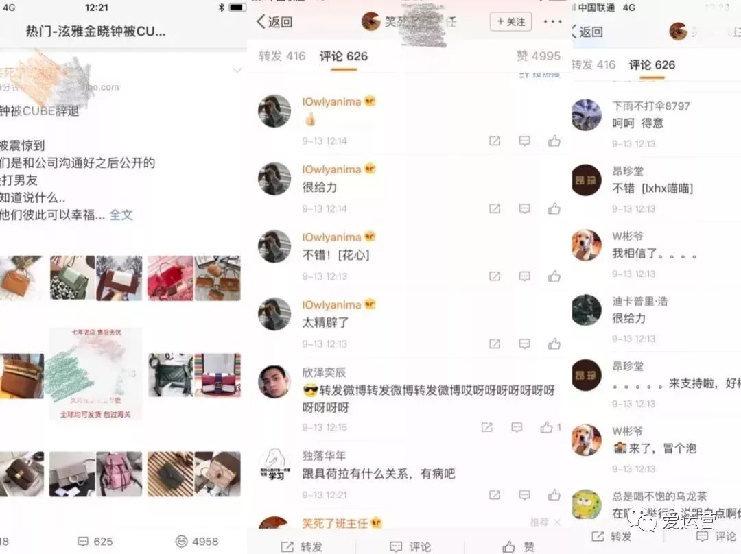 教你如何上微博热门实现高效引流