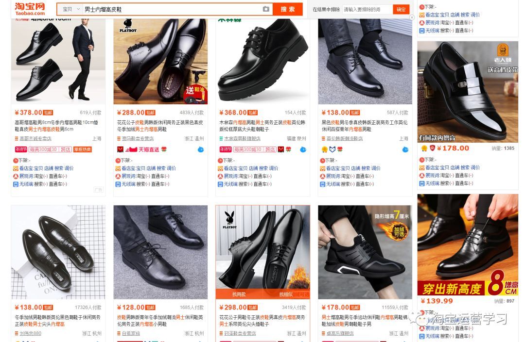 淘宝SEO之淘宝搜索深度解析