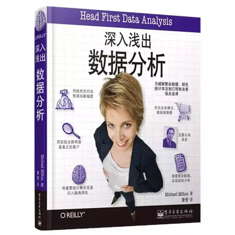 提高数据分析能力必读的33本书