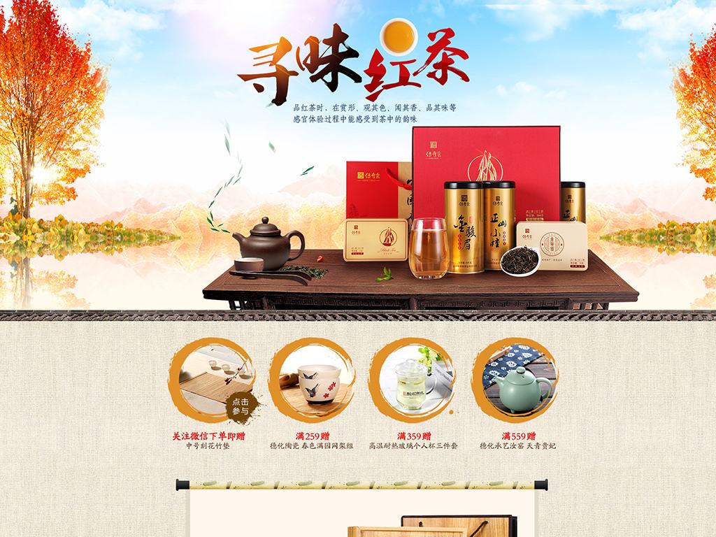 淘宝店铺主页如何设计才能亮眼？