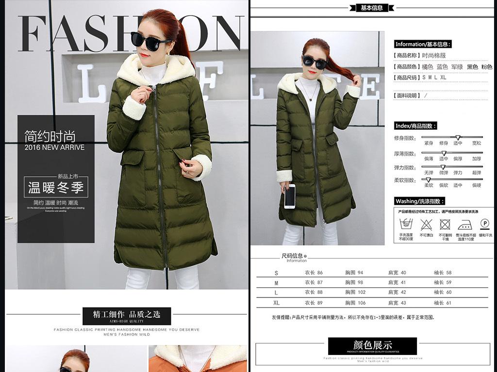 装修宝贝详情页有哪些步骤?