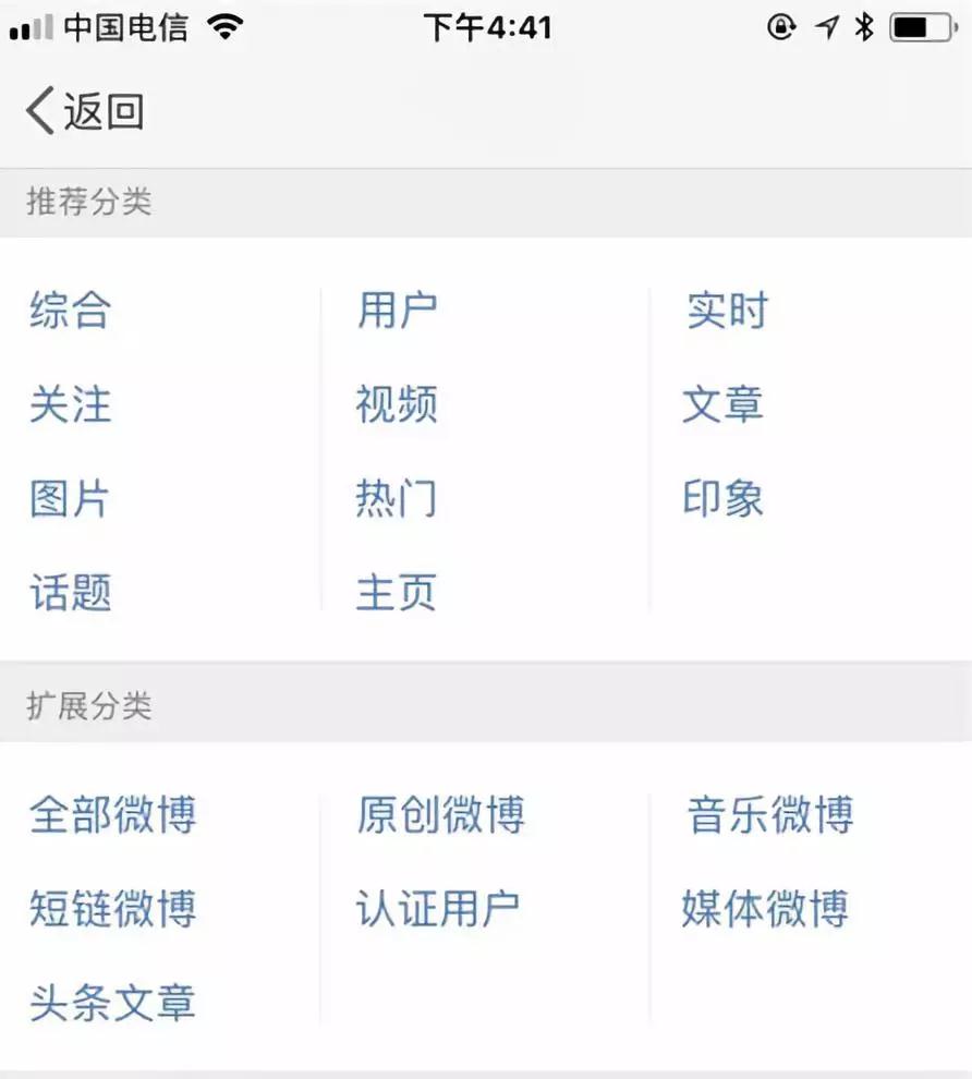 最简单的微博SEO免费引流技巧