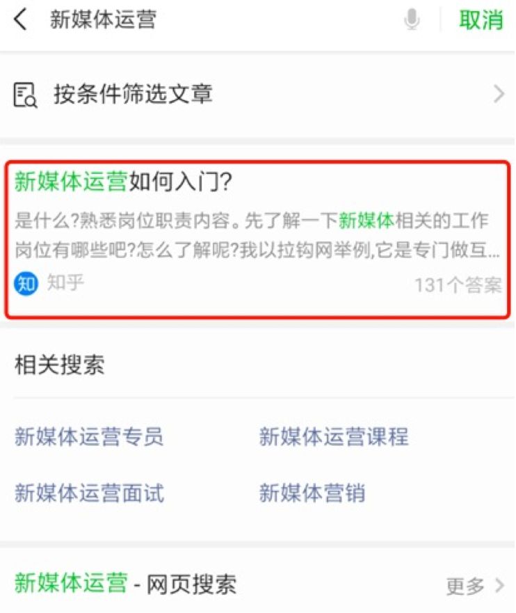怎样利用知乎给公众号涨粉？