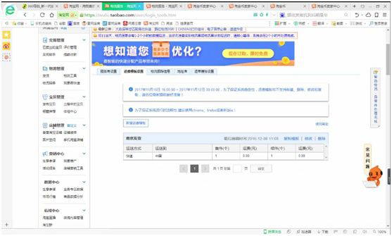 淘宝开店操作是否复杂？