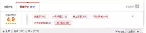 案例分析：服装店如何定位