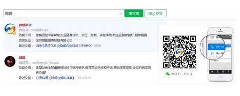 微信公众号SEO搜索排名如何做优化？